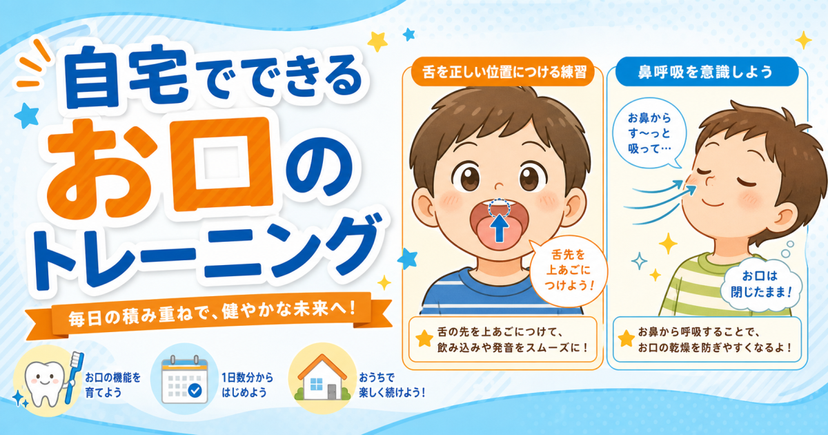 受け口を放置するリスクと、5歳から治療を始めるメリット